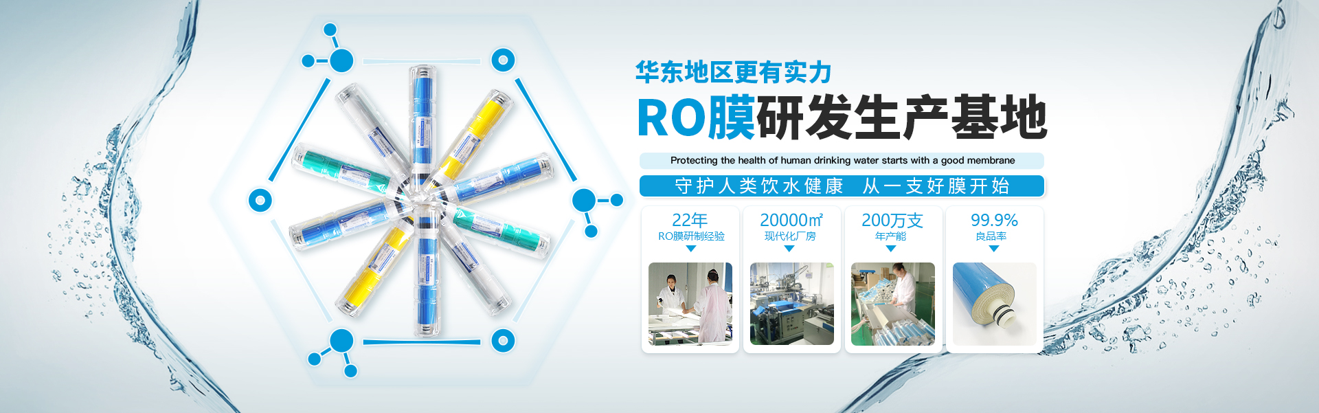斯爾特水處理設備